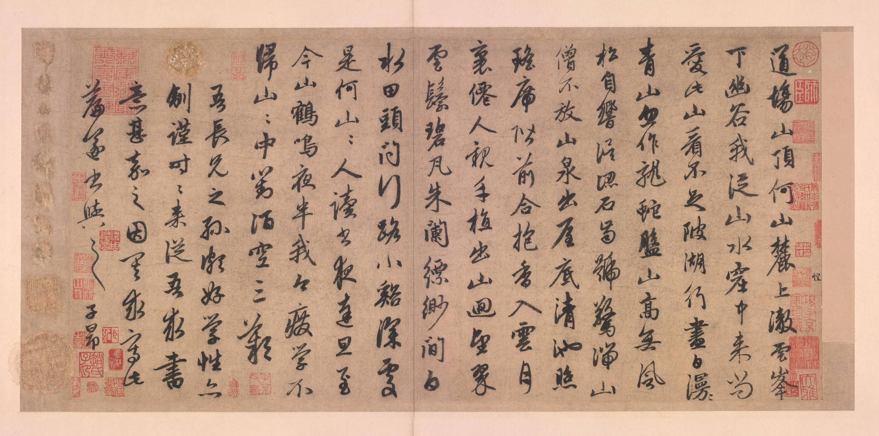 选个新帖玩赵孟頫书法道场诗帖纵297厘米横617厘米北京故宫博物馆藏