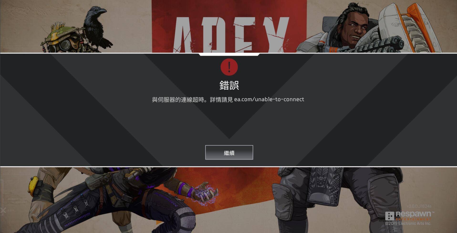 Apex英雄 玩家俱乐部 即刻app